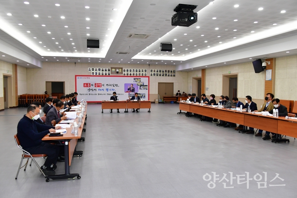 삽량문화축전 최종보고회ⓒ양산타임스