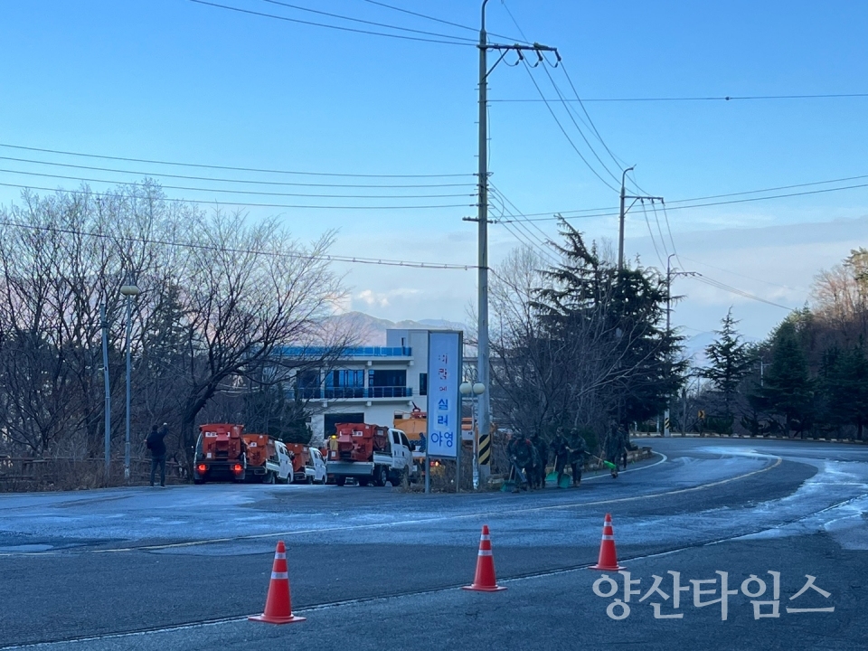 울주군, 민·관·군 합동 폭설 대응훈련ⓒ양산타임스