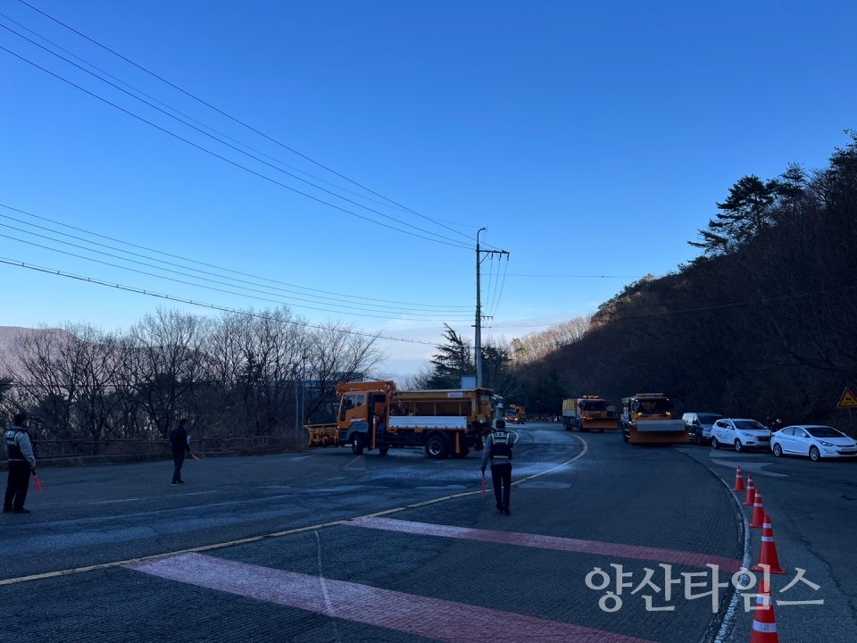 울주군, 민·관·군 합동 폭설 대응훈련ⓒ양산타임스