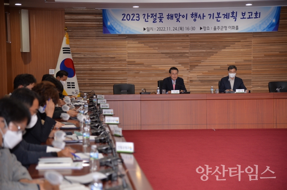 울주군, 간절곶 해맞이 행사 정상 개최ⓒ양산타임스