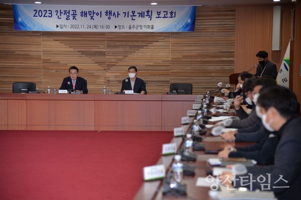 울주군, 간절곶 해맞이 행사 정상 개최ⓒ양산타임스