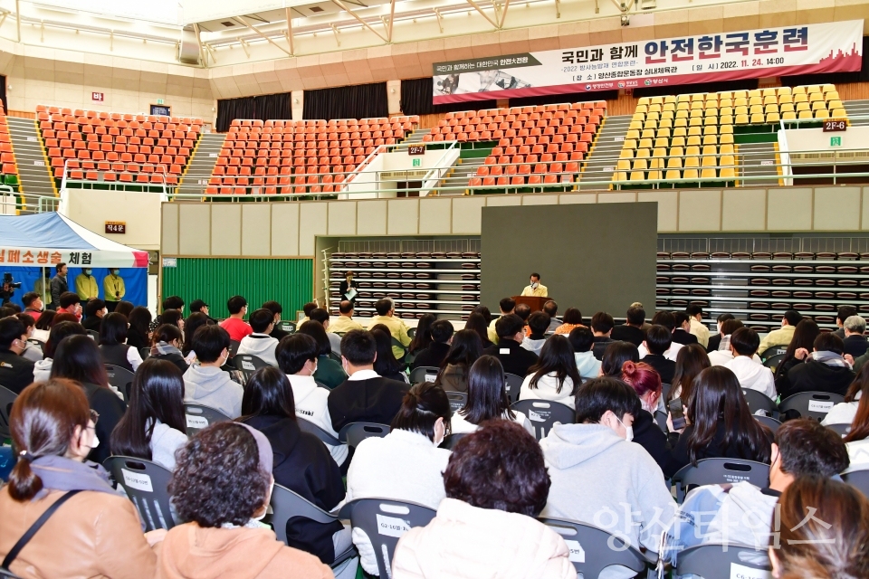 재난대응 안전한국 훈련ⓒ양산타임스