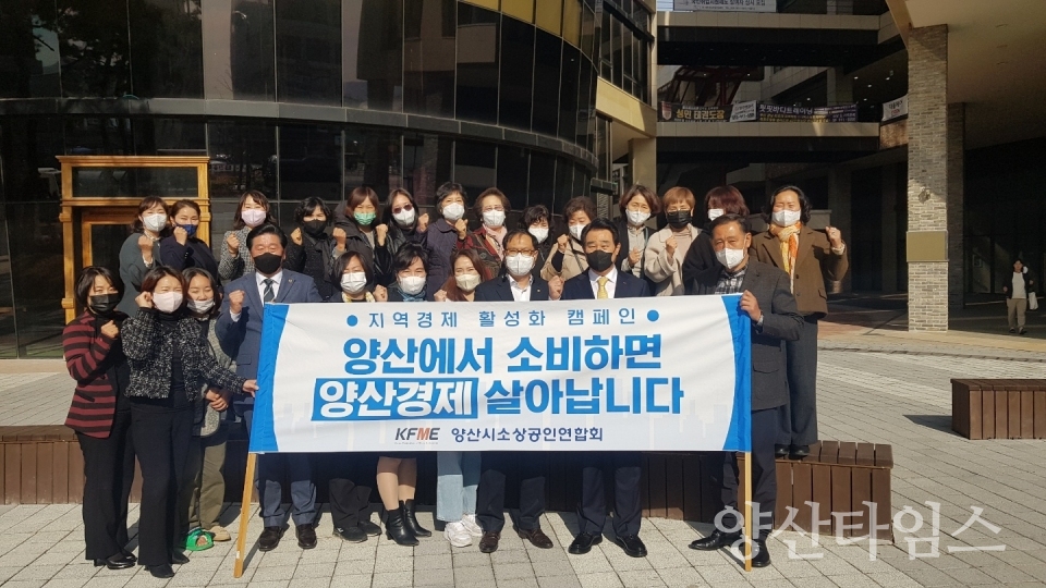 소상공인의 날 기념행사ⓒ양산타임스