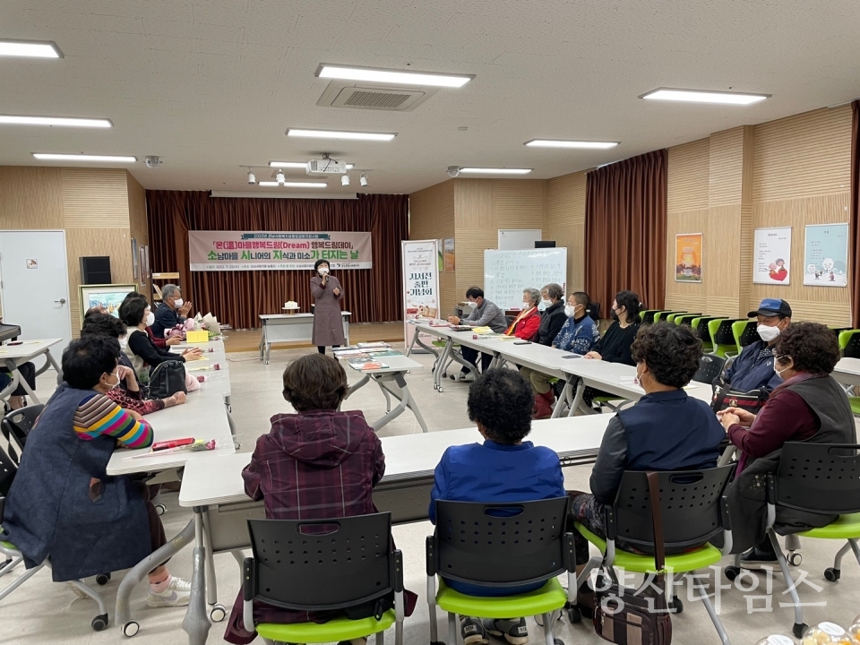 온마을행복데이ⓒ양산타임스