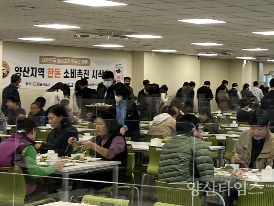 한돈 소비촉진 시식회ⓒ양산타임스