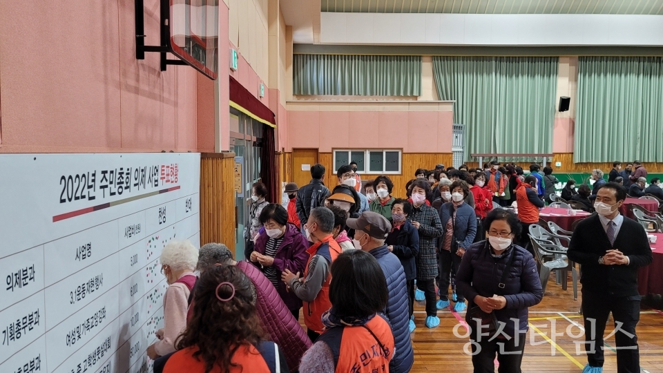 하북면 주민총회ⓒ양산타임스