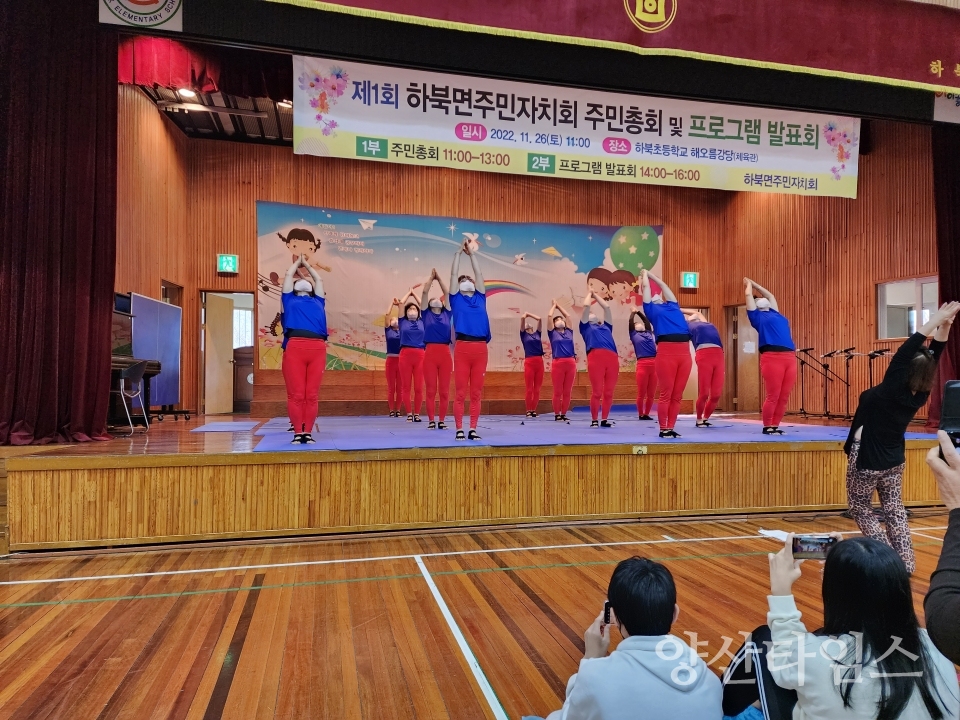 하북면 주민총회ⓒ양산타임스