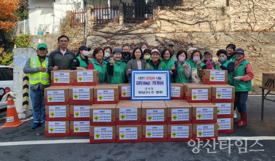 강서동 새마을 김장김치 나눔 행사ⓒ양산타임스