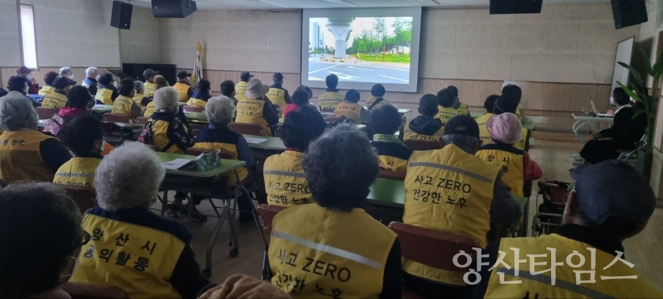 양주동 노인일자리사업 평가회ⓒ양산타임스