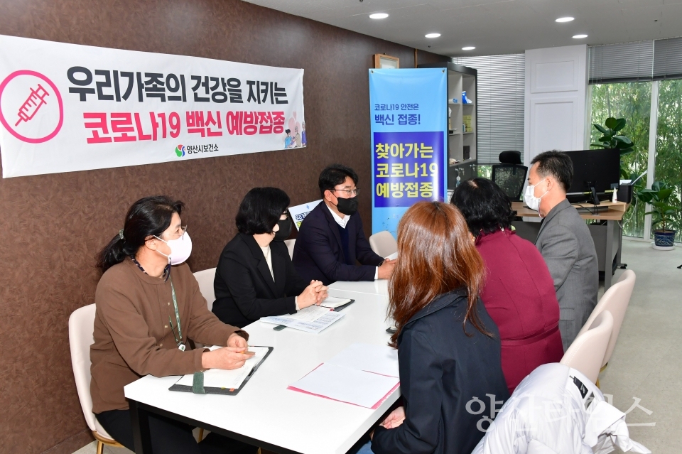 코로나19 예방접종 감염취약시설 방문ⓒ양산타임스
