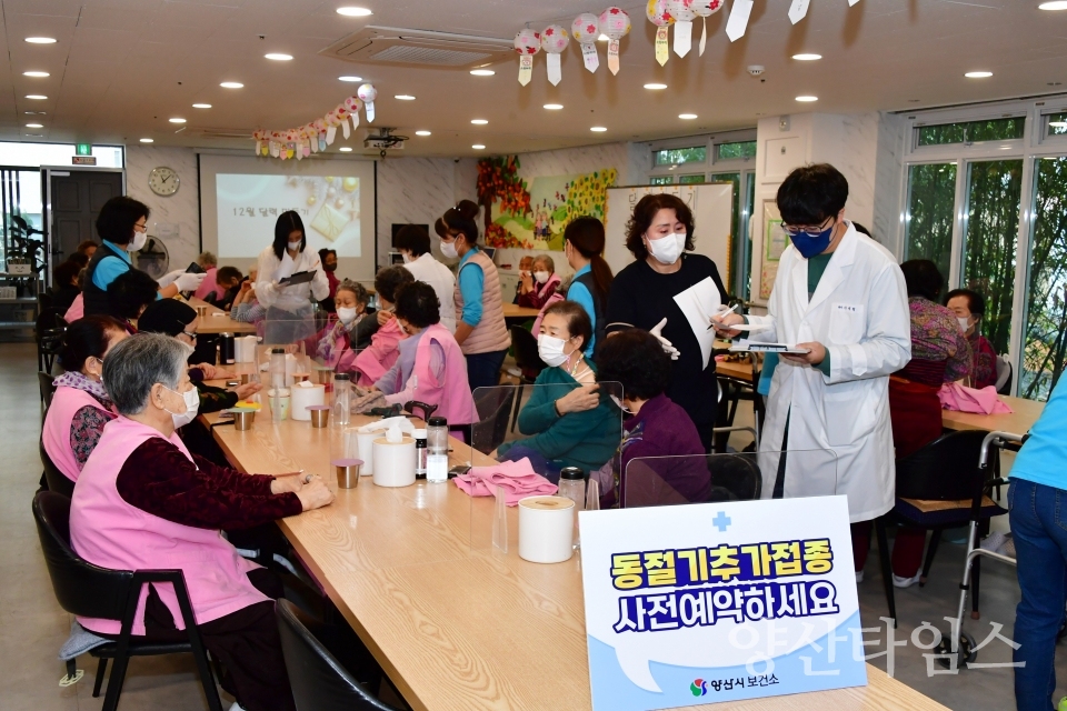 코로나19 예방접종 감염취약시설 방문ⓒ양산타임스