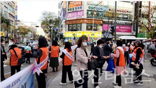여성폭력추방 캠페인ⓒ양산타임스