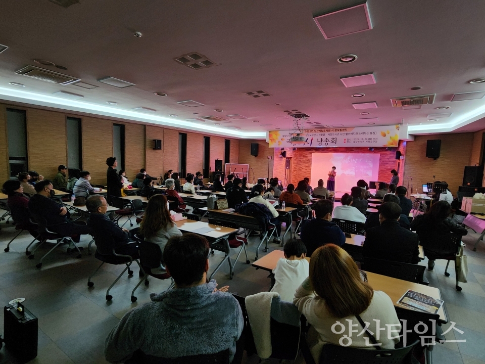 시립도서관 가을밤 시 낭송회ⓒ양산타임스