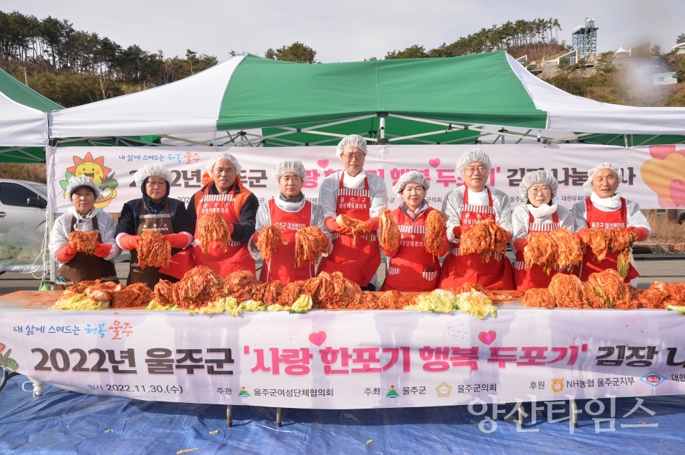 울주군, ‘사랑 한포기 행복 두포기’ 김장김치 나눔행사ⓒ양산타임스