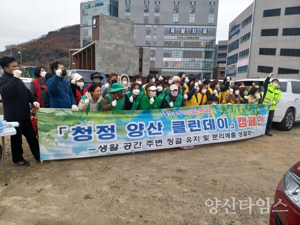 청정양산 클린데이ⓒ양산타임스