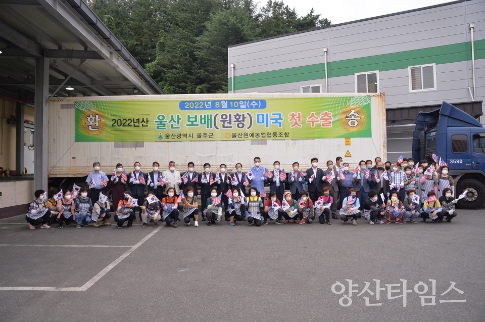 "울주배 미국 수출 판촉 홍보단, 현지 홍보행사 개최4" "울주군, 2022년산 울산배 미국 수출 환송행사5" "울주군, 추석맞이 농특산물 라이브커머스 성료1" "울주군, 추석맞이 농특산물 라이브커머스 성료2" "울주군, 추석맞이 농특산물 라이브커머스 성료3" ⓒ양산타임스