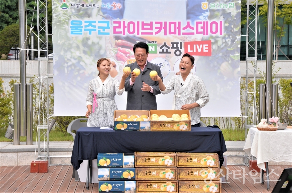 "울주배 미국 수출 판촉 홍보단, 현지 홍보행사 개최4" "울주군, 2022년산 울산배 미국 수출 환송행사5" "울주군, 추석맞이 농특산물 라이브커머스 성료1" "울주군, 추석맞이 농특산물 라이브커머스 성료2" "울주군, 추석맞이 농특산물 라이브커머스 성료3" ⓒ양산타임스