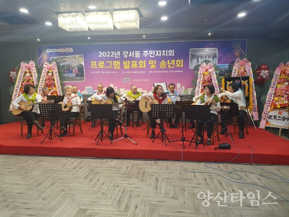 강서동 주민자치센터 프로그램 발표회ⓒ양산타임스