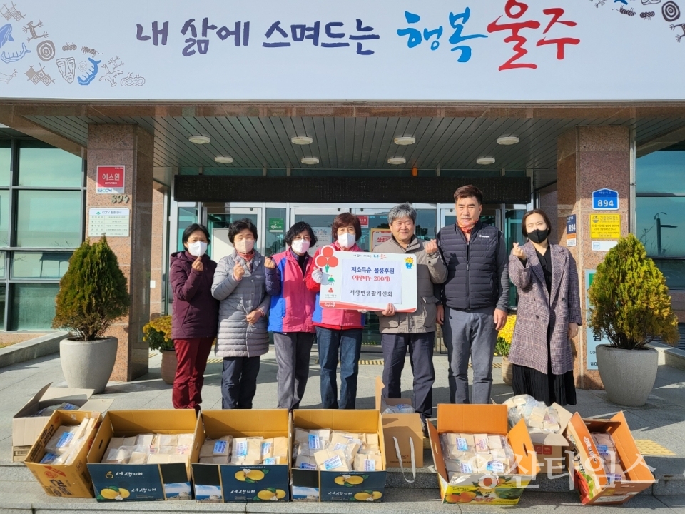 서생면 생활개선회, 저소득가구 수제비누 전달ⓒ양산타임스