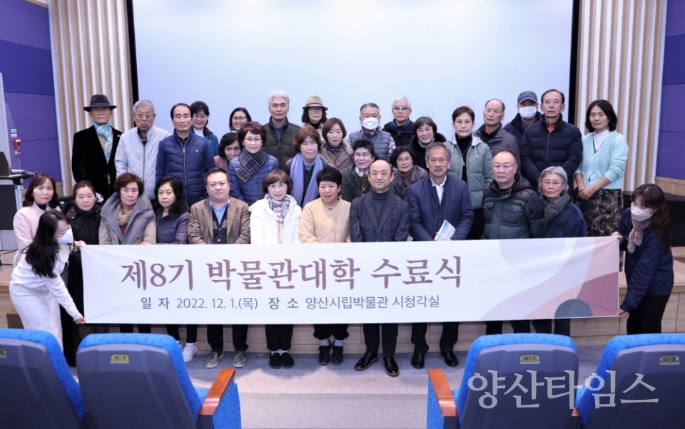 박물관대학 수료식ⓒ양산타임스