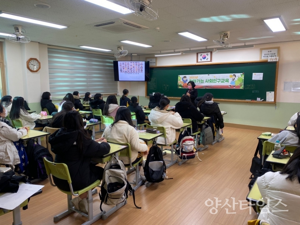 찾아가는 사회인구 교육ⓒ양산타임스