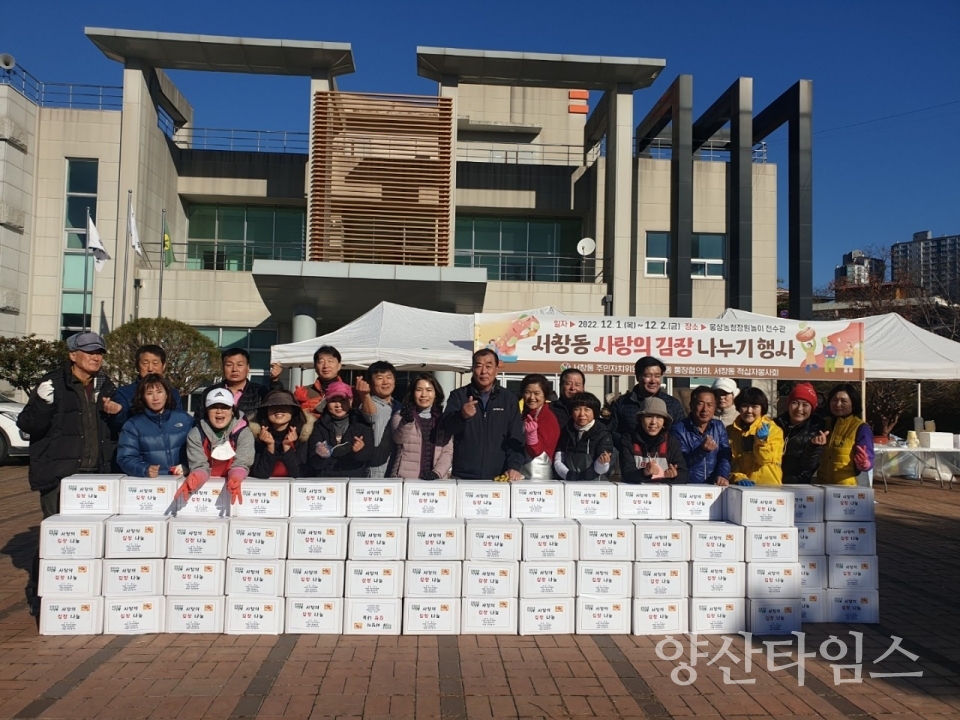 서창동 주민자치위 김장 나눔ⓒ양산타임스