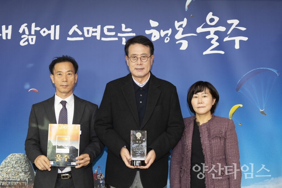 울주군, 올해 최고 여행지 ‘SRT 어워드 대상’ 2년 연속 선정ⓒ양산타임스