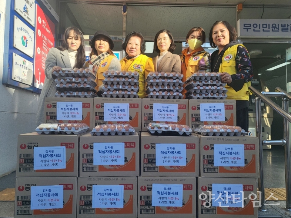 강서동 적십자 라면 달걀 나눔ⓒ양산타임스
