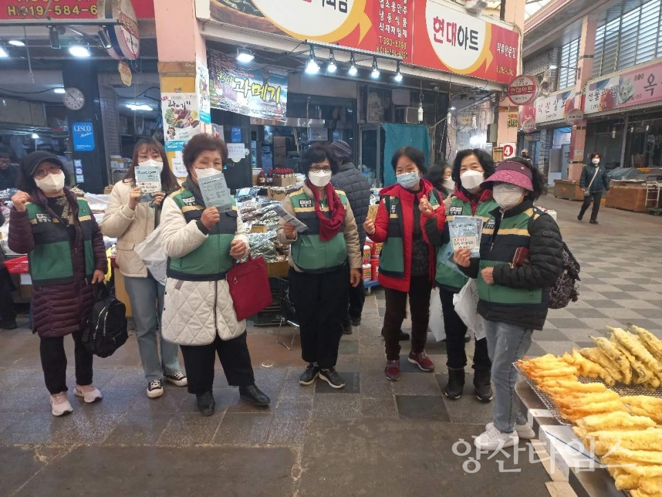 중앙동 주부민방위기동대 안전캠페인ⓒ양산타임스