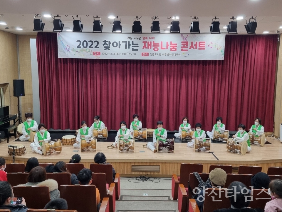 12월 3일 기장 정관도서관에서 재능나눔콘서트를 진행하고 있다ⓒ양산타임스