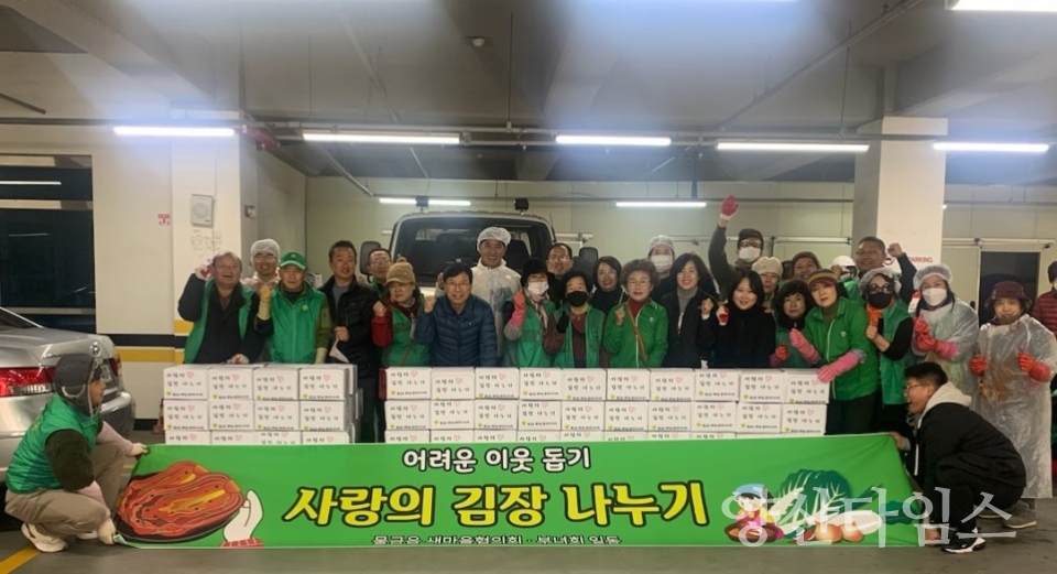물금읍 새마을 사랑의 김장 나눔ⓒ양산타임스