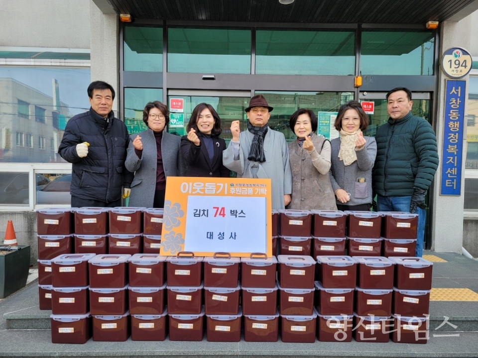 대성사글로벌나눔복지재단 김치 전달ⓒ양산타임스