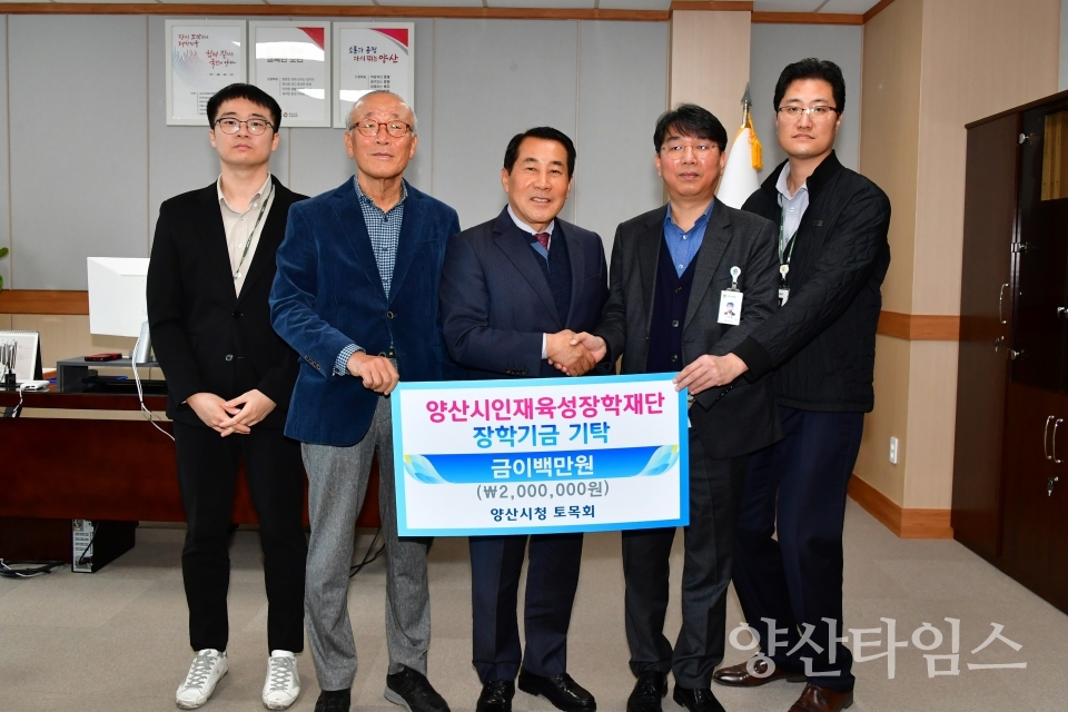 토목회 인재육성 장학금 기탁ⓒ양산타임스
