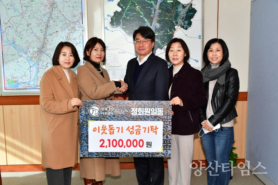 한국JD아트센터 기탁식ⓒ양산타임스