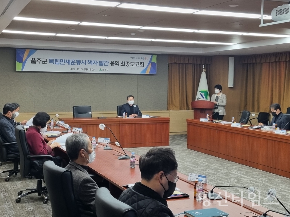 ‘울주군 독립만세운동사’ 책자 발간 본격화ⓒ양산타임스
