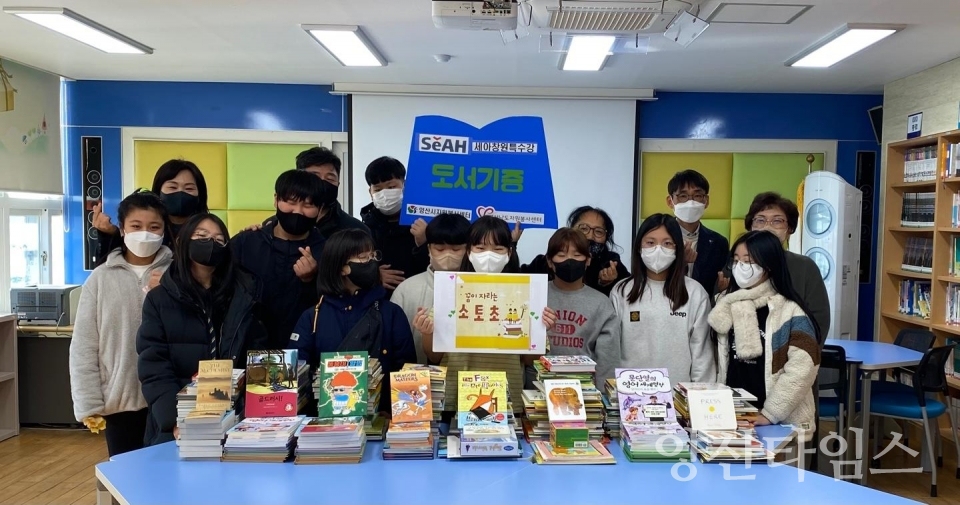 세아창원특수강 소토초 도서 기증ⓒ양산타임스