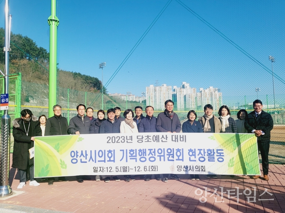 사진ⓒ양산타임스