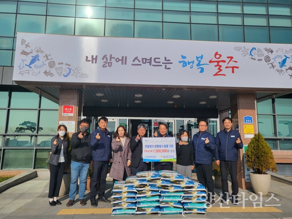 새울본부 제2건설소, 서생면 취약계층 생필품 지원ⓒ양산타임스