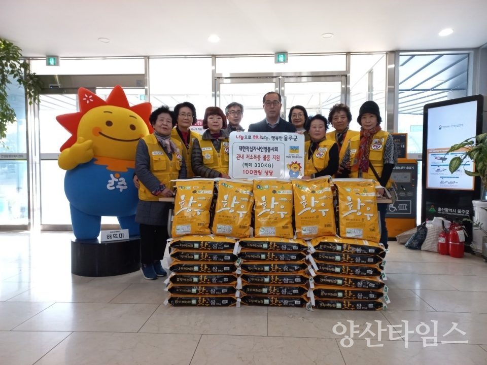 대한적십자사언양봉사회, 저소득층 백미 330㎏ 전달ⓒ양산타임스
