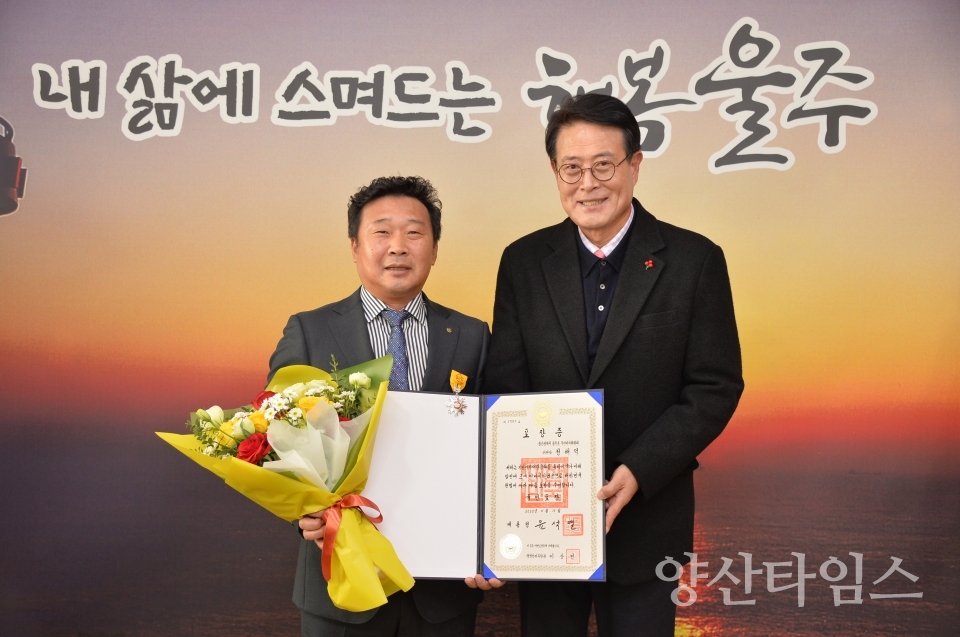 정해억 울주군 주민자치위원장협의회장, 대통령 국민포장 수상ⓒ양산타임스