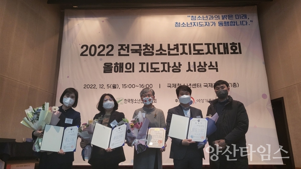청소년상담복지센터 이정희 선임팀장 표창 수상ⓒ양산타임스