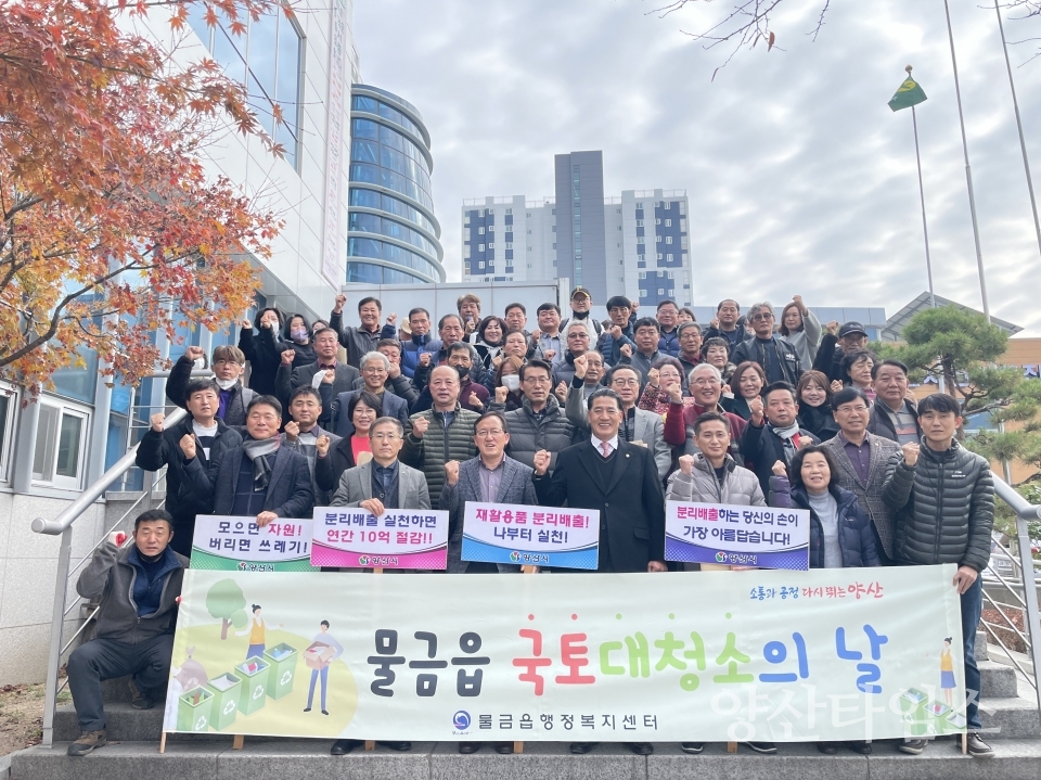 ⓒ양산타임스
