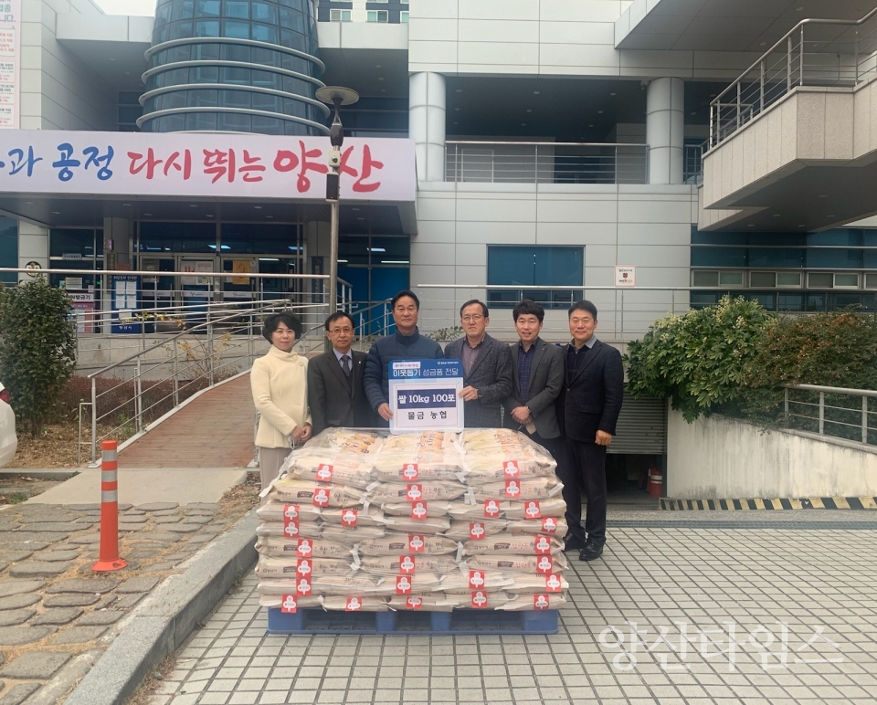 물금농협 물금읍 에 백미 기탁ⓒ양산타임스
