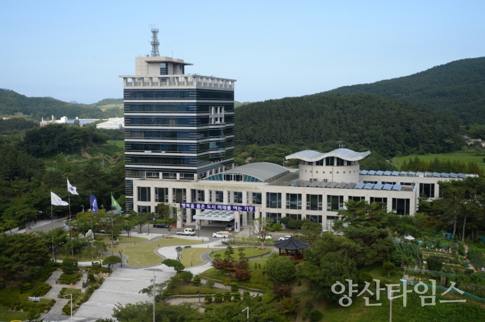 군청사ⓒ양산타임스