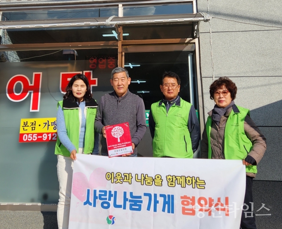 덕계동 사랑나눔가게 협약식ⓒ양산타임스
