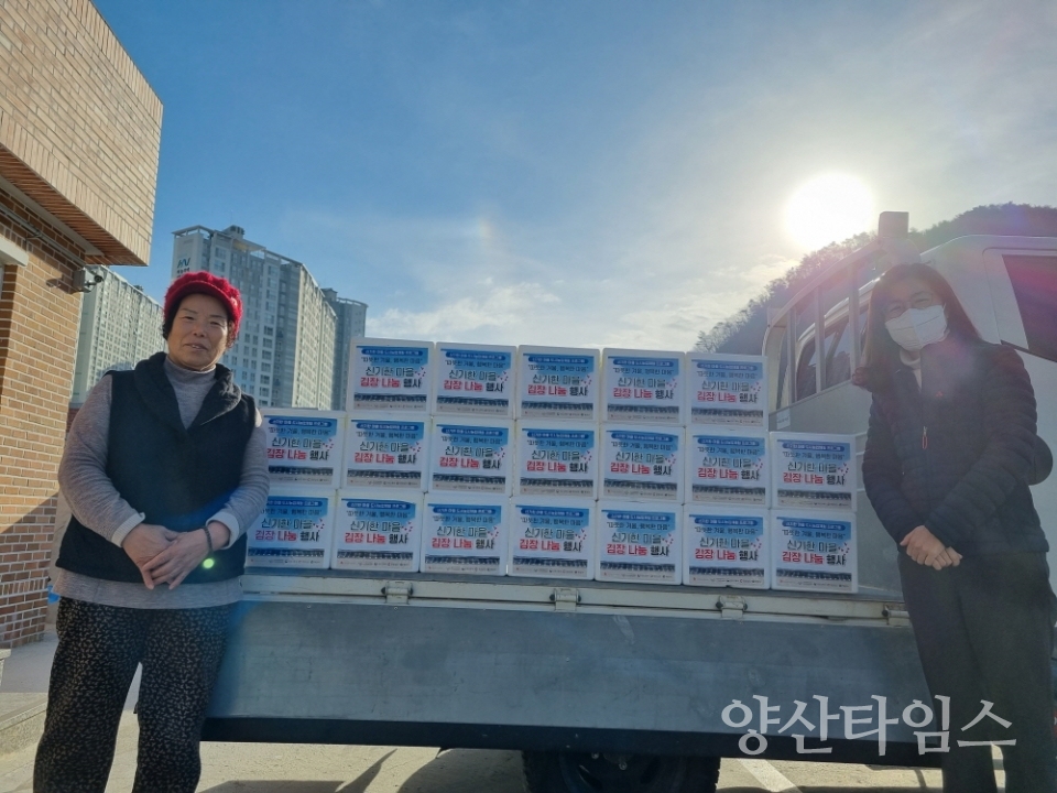 신기한마을조합 중앙동에 김장김치 전달ⓒ양산타임스