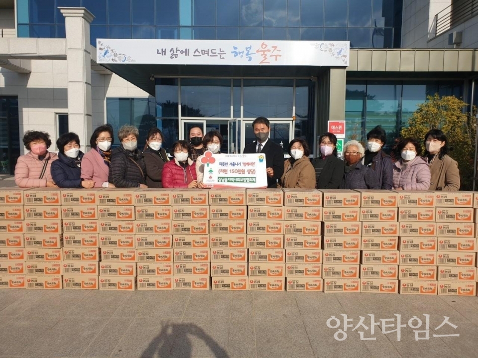삼남읍 지역사회보장협의체, 라면·학습용품 전달ⓒ양산타임스