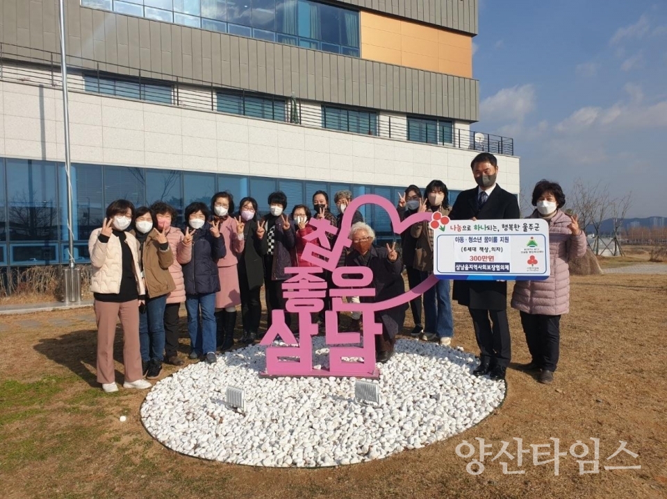 삼남읍 지역사회보장협의체, 라면·학습용품 전달ⓒ양산타임스
