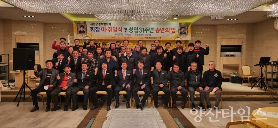 ⓒ양산타임스
