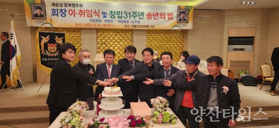 ⓒ양산타임스